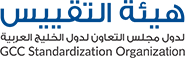 GCC Standardization Organization